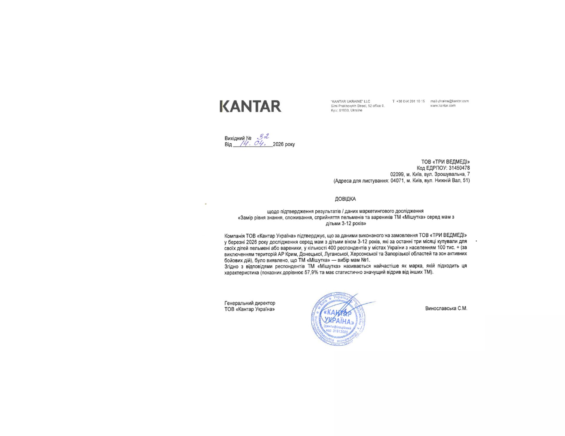 tm_mishutka_vybir_mam_nomer_1_2026